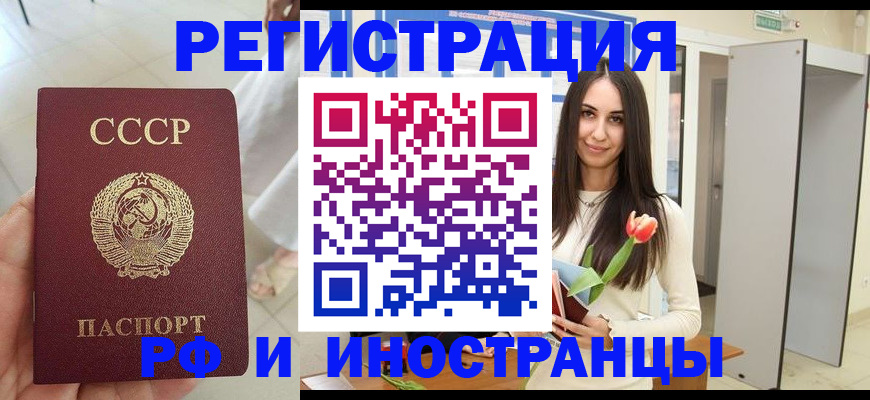 временная регистрация для школы в Корсакове