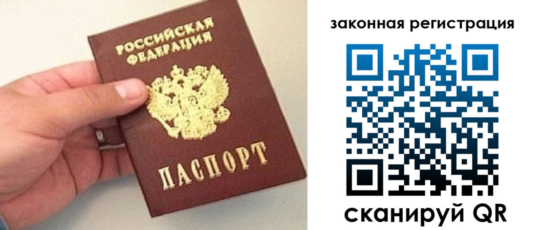 прописка для школы в Корсакове