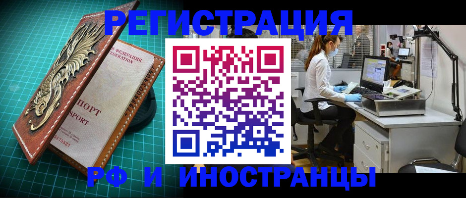 временная регистрация в квартире в Корсакове