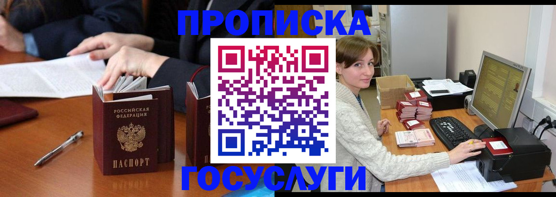 временная регистрация купить в Корсакове