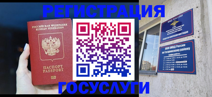 временная регистрация собственник в Корсакове