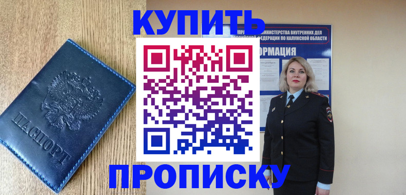 прописка поиск в Корсакове