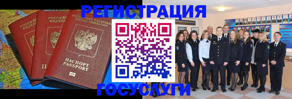 прописка гарантия в Корсакове